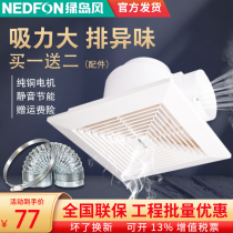 Green island wind exhaust fan Strong bathroom kitchen duct exhaust fan Ceiling ventilation fan Large air volume