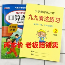 Multiplication formula table 99 multiplication and division card elementary school mathematics formula table second grade complete nine multiplication table