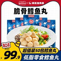 50 cod pill ready-to-eat crispy bone cod pill low-fat and high-protein gluttony seafood snacks