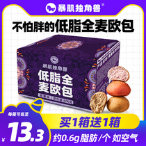 Buy 1 send 1) Ou bag full wheat bread No sugar fine No 0 Low fat oil décor with reduced meal satiety and zero food