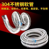 Full flame retardant high temperature 304 stainless steel hose metal corrugated pipe exhaust pipe exhaust pipe fire pipe exhaust pipe fire pipe