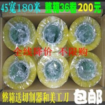 Fall box high viscosity width 4 5 transparent tape packaging tape packaging tape tape packaging box tape tape tape rubber yellow tape paper wholesale