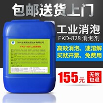 Industrial Defoamer Sewage Treatment Silicone Water-based Cement Concrete Epoxy Resin Wire Cutting Defoaming Liquid
