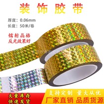 Laser tape gold color tape shiny luminous decorative tape student handmade DIY Laser decorative tape