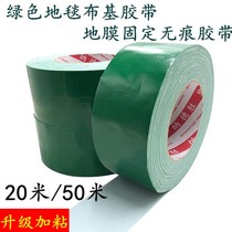 Green cloth base tape decoration protective film tape tile protective film tape high-stick waterproof non-residual glue