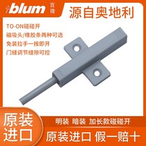 Imported cabinet wardrobe door bouncer extended press door panel bumper bouncer