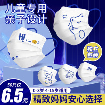 Childrens mask Klein Blue cartoon disposable 8 to 12 years old girls 3 to 6 boys children only students