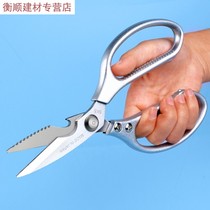 Japanese sk5 scissors kitchen household stainless steel sharp scissors chicken duck fish bone special scissors