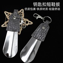 Shoehorn metal small shoehorn Carry-on shoehorn portable shoe slip shoe artifact Stainless steel shoe pump