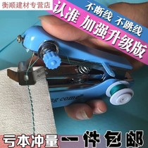 (reinforced version) portable small mini manual sewing machine Home handmade pocket handheld micro dressmaking machine