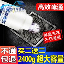 Pipe dredging agent powder toilet toilet floor drain blockage strong dissolution kitchen oil pollution sewer artifact deodorization
