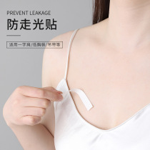 Anti-walking light adhesive shirt v neckline Chest Mouth Double-sided Adhesive male tie General clothing Shoulder Anti Slip God