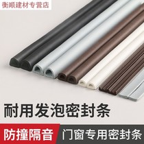 Door and window sealing strip window windproof and warm door self-adhesive security door special gap door low sound insulation adhesive strip