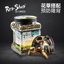 Rep-Shop Tortoise Grain Sukada Herman Leopard Tortoise Red Leg Dandelion Flower and Grass High Fiber Feed Anti-uplifting Back