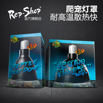 Climbing pet reptile lampshade 5 5 inch 8 5 inch tortoise lizard cage heating lamp UVB reflective deep barrel poly heat lampshade