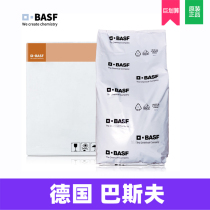 Germany BASF astaxanthin powder color astaxanthin aquarium swallow fish parrot fish hamburger feed