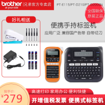 brother brothers PTE115b label machine D210 printer handheld small commercial ribbon 9mm waterproof 12mm sticker price tag portable price cable supermarket home heat
