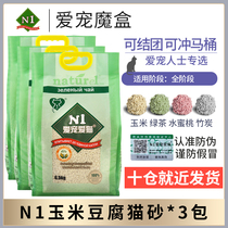 Australia N1 cat litter corn 2 0 Green Tea Peach activated carbon ni love pet mixed tofu cat litter * 3 packs