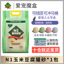 Australia N1 cat litter corn 2 0 Green Tea Peach activated carbon ni deodorant mixed tofu cat litter 17 5L