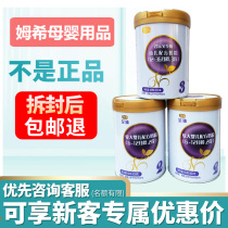 One barrel of omni-channel certification Junlebao Zizhen milk powder 1 Segment 2 Segment 3 800 grams newborn infant formula