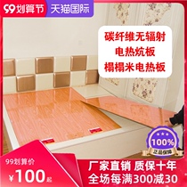 Electric Kang Board Household Electric Kang Korea Carbon Crystal Carbon Fiber Tatami Heating Board Rural Electric Kang Temperature Adjustable