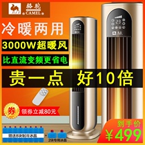 Air conditioning fan Household heating and cooling dual-use dormitory cold fan Small air conditioning mobile water cooling Small refrigeration vertical air cooler