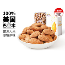Tianhong Brand original Badanmu kernel 500g shell-free almond kernel pregnant woman American specialty large almonds 1 pound nuts