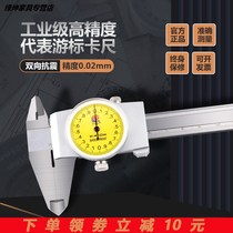 Guilin Disc Caliper 0-150 200 300mm stainless steel high precision two-way shockproof warranty