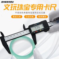 Digital display vernier caliper high precision electronic plastic caliper jewelry jade bracelet measurement small caliper