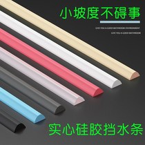 Toilet stalls water strips rubber strips kitchen bathroom water barriers water barriers special purpose for water blocking