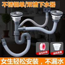 Kitchen wash basin sewer deodorant drainage pipe fittings sink double tank dishwashing pool drain pipe set