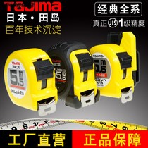 Japanese tape measure 5 m 3 7 5 M 10 m box ruler meter steel tape measure high precision measuring tool