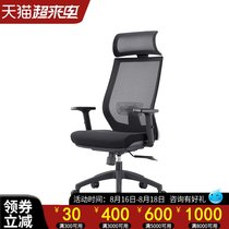  Stylish and atmospheric ergonomic chair backrest Boss chair Comfortable and sedentary computer chair Waist protection Manager chair Office chair