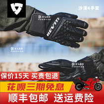 REVIT SAND 4 Desert 4 Desert 3 volcano men and women Fall motorcycle riding locomotive gloves breathable anti-fall