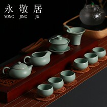 Yongjingju Ruyao Gongfu tea set Ceramic Teapot Teacup Cover bowl gift Simple household living room set