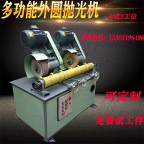 Multifunctional heartless outer circular curved aluminum alloy square tube Rod aluminum tube brushed stainless steel rust removal and polishing mirror polishing machine
