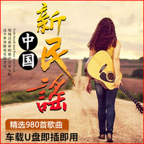 Xu Wei Zhao Lei Li Jian Wang Feng Song Dongye Park Shu Chen Grain Folk song album Music cd car U disk mp3