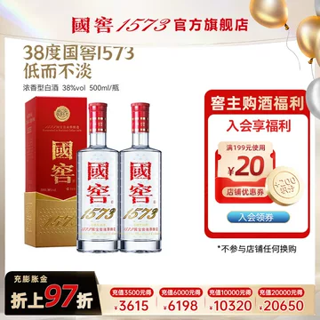 中国白酒　国窖1573　濃香型白酒 　500ml（１本）38度 guojiao1573-1.jpg