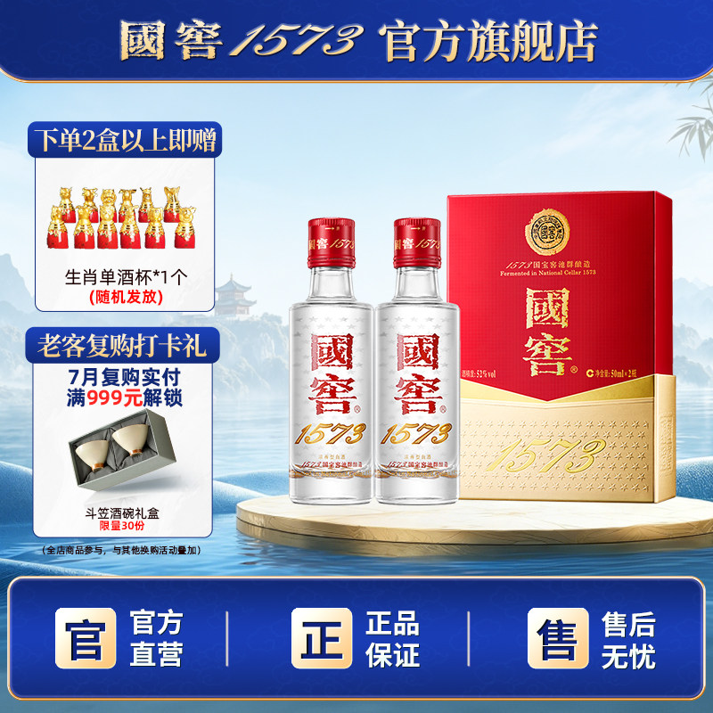 国窖1573经典-国窖1573经典促销价格、国窖1573经典品牌- 淘宝