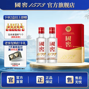 国窖1573经典-国窖1573经典促销价格、国窖1573经典品牌- 淘宝