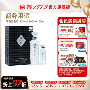 国窖1573 52度酒500ml-国窖1573 52度酒500ml促销价格、国窖1573 52度酒