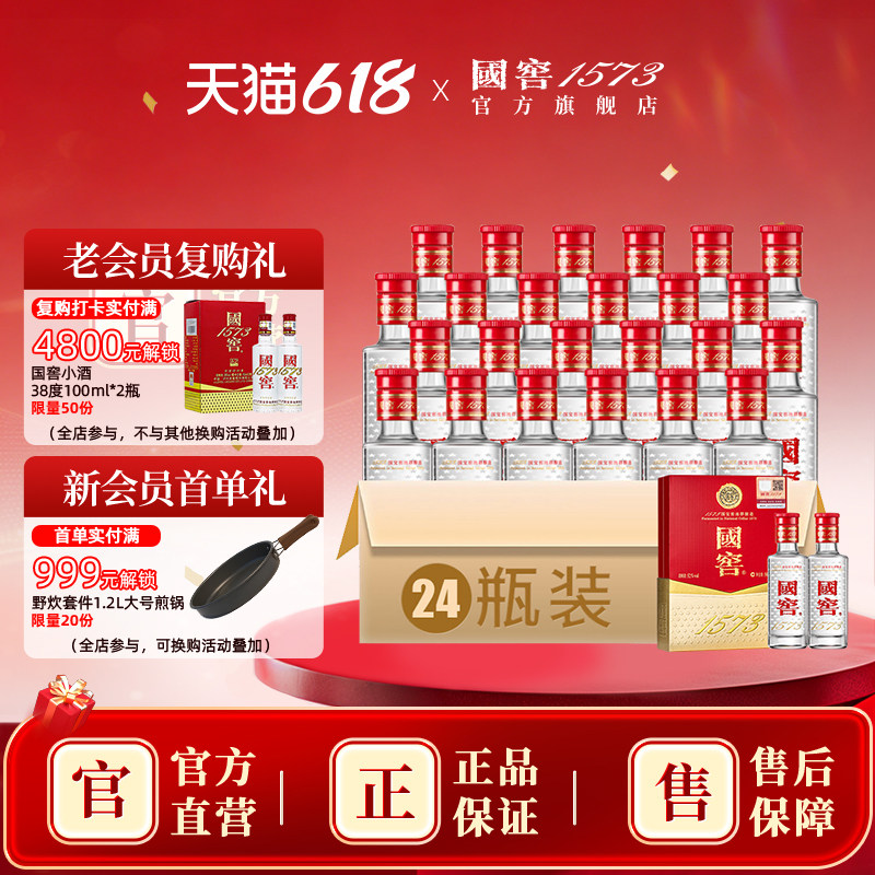 酒国窖1573-酒国窖1573促销价格、酒国窖1573品牌- 淘宝