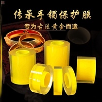 Electrostatic adsorption protective film Soft film Gold PVC cling film Jewelry transparent dustproof gold bracelet bracelet jewelry silver