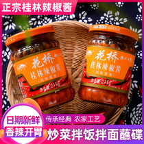 Huaqiao Guangxi Guilin Hunan Garlic chili sauce Spicy food noodles homemade bibimbap farm chop pepper sauce