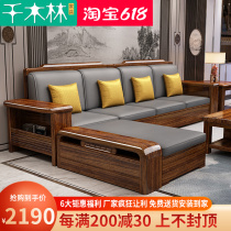 New Chinese style ebony wood solid wood sofa combination modern minimalist winter and summer dual-use villa storage fabric living room furniture