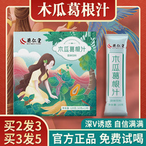 Papaya Pueraria root juice official flagship store Pueraria powder natural kudzu powder drinking sunflower kernel