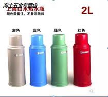 Shanghai 2 liters 5 pounds thermos plastic shell thermos bottle thermos kettle shell thermos shell (no liner