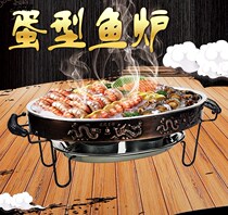 Stainless steel egg-shaped fish oven fire boiler oval-shaped alcohol grilled fish stove rack smokeless oven roast fish tray dry pot