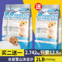 Pamby Day Small Hamster Bathroom Bath Salt Bath Salt Bath Sand Deodorized Bath Sand Special Bath Sand Dragon Cat Pet Supplies