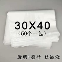 Double-sided frosted clothing zipper bag dust bag storage bag packaging bag clothing finishing split bag 30x40